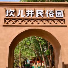 阿布都拉庄园 User Photo