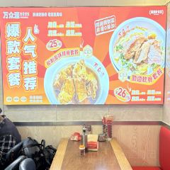 Wanzhongyuanpaigu Rice User Photo
