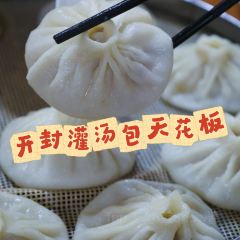 大興街扣碗包子館張用戶圖片