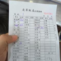 张林远华饭店 User Photo