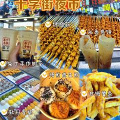 麥盛齋糕點(王城公園店)張用戶圖片
