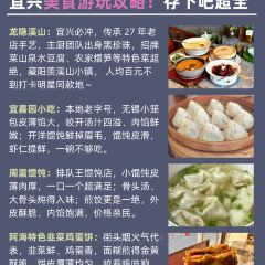 宜兴龙隐溪山酒店·餐厅 User Photo