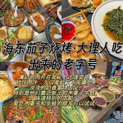 杨记饵块 User Photo