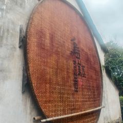 林家铺子(锦园店) User Photo