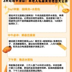 肖家饸饹面总店(郑州总店) User Photo