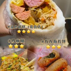 王阿姨梅花糕 User Photo