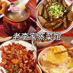 老李家燒烤·安吉網烤（安吉店）張用戶圖片
