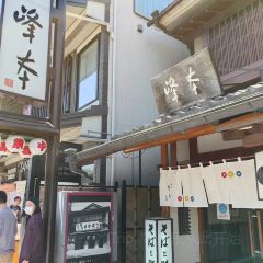 鐮倉 峰本(八幡宮前本店)張用戶圖片
