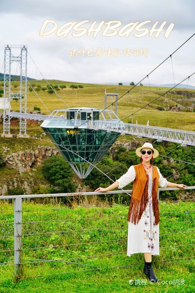 Dashbashi Canyon