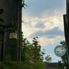 Gujia Hot Pot (xinjianlu) User Photo