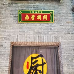 金筷子·宴会城(乐凯大街总店) User Photo