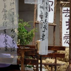 后山小院 User Photo