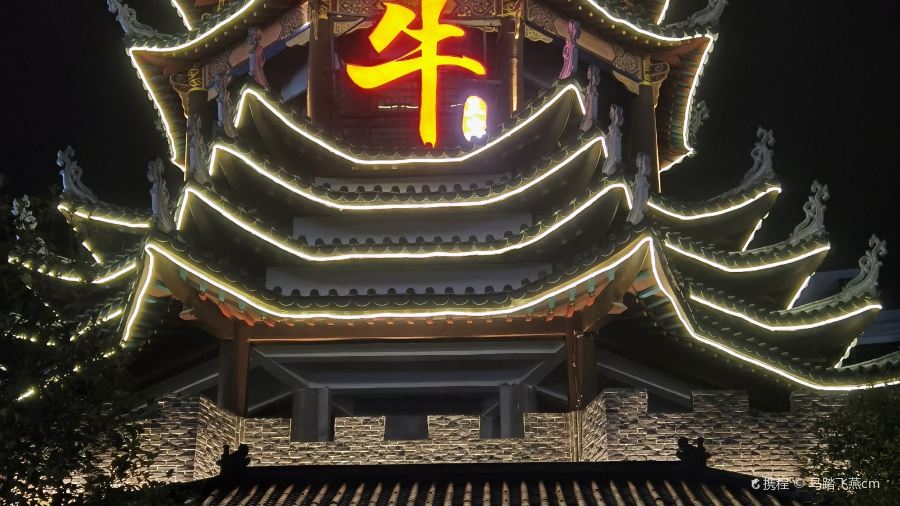 瑶王宴土菜馆(总店)