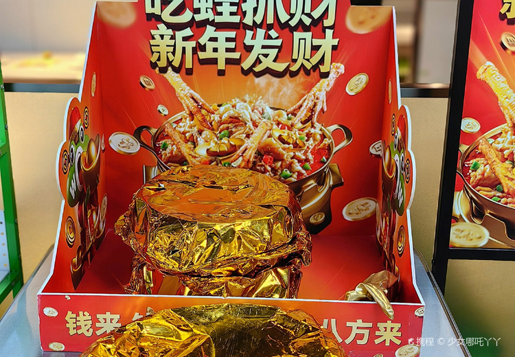 蛙喔牛蛙(青浦万达茂店) (Qingpu Zhujiajiao/Oriental Land, Shanghai