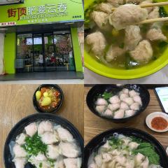 曾二十四牛腩粉(城站路店) User Photo