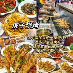 虎子烧烤(民族大道直营店) User Photo