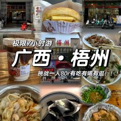 五福堂龟苓膏(河东北山店) User Photo