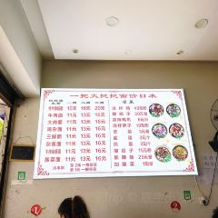 一把火挞挞面 User Photo