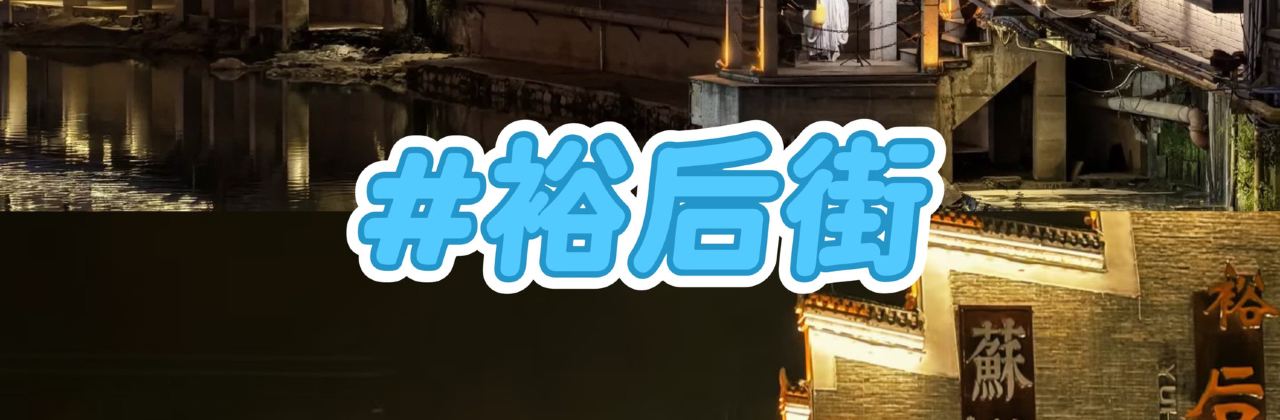 杨婆鱼粉(儿童城店)