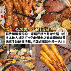 财二爷辣味研究所 User Photo