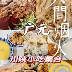 剑阁老地方麻辣串(文化路) User Photo