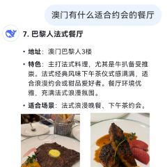 醉江南（澳門威尼斯人）張用戶圖片