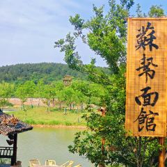 宜兴窑湖大酒店·一粒天大堂吧 User Photo