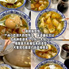 百年耿记老店 User Photo