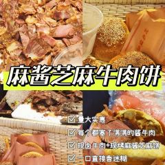 杨老大焙子月饼干货(宽巷子民族美食街店) 여행 사진