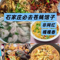 石门侯·石门馄饨侯(革新北街店) User Photo