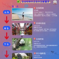 WEI ZHOU ISLAND See You Tomorrow User Photo
