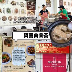 Restoran Ah Hei Bak Kut Teh User Photo