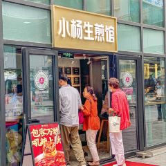 Yang' s Fry-Dumpling（Wujiang Store) User Photo