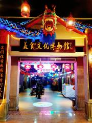 中華飲食文化博物館（西北1門）