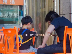 崇正四果汤