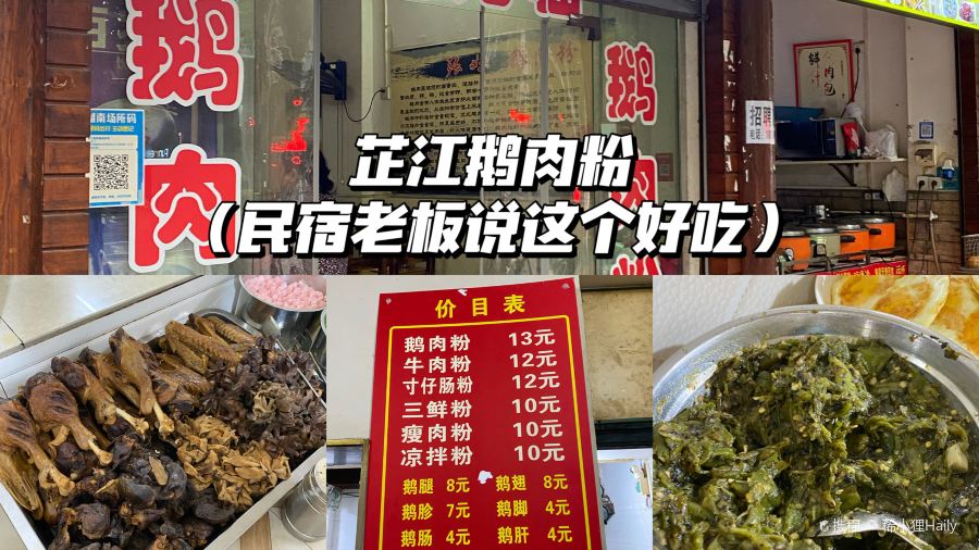 TANG SHI SUAN LUO BO