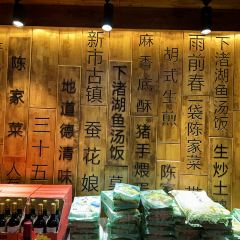 都乐陈家菜·德清非遗(三十年的店) User Photo