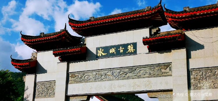 三线人家·老水城烙锅