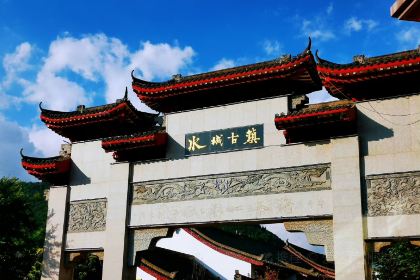 三线人家·老水城烙锅