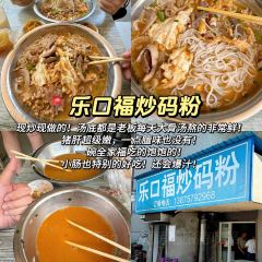 李字号臭豆腐(总店) User Photo