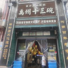 YU ZHOU SHI SAN WAN JIAN AN DA DAO DIAN User Photo