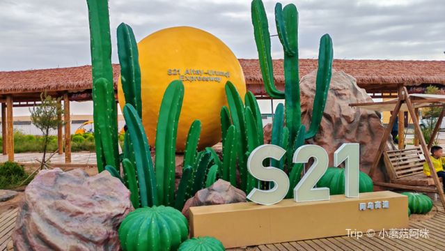 Kelameili Desert Park