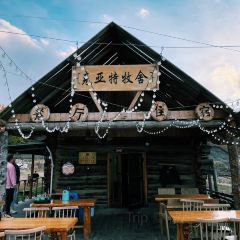 克亚特牧舍(白哈巴店) User Photo