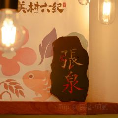 He·村儿咖 User Photo
