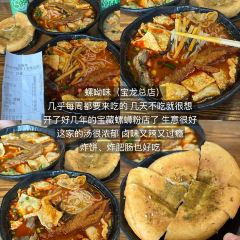 Shanghai'enjitangbaoguan (dongsanjie) 여행 사진