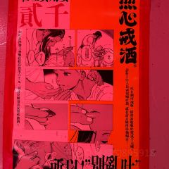 Nonsense Cafe & Bar - Wuchang Branch 여행 사진