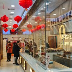 味德丰(新塍店) User Photo