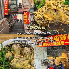 香宇面庄 User Photo