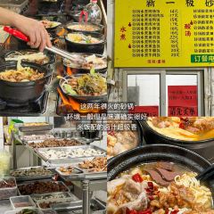 Fugui Xu Zaopocu Hot pot User Photo