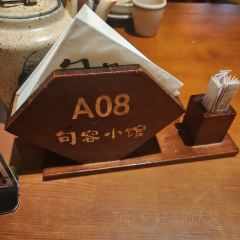 句容小馆 User Photo